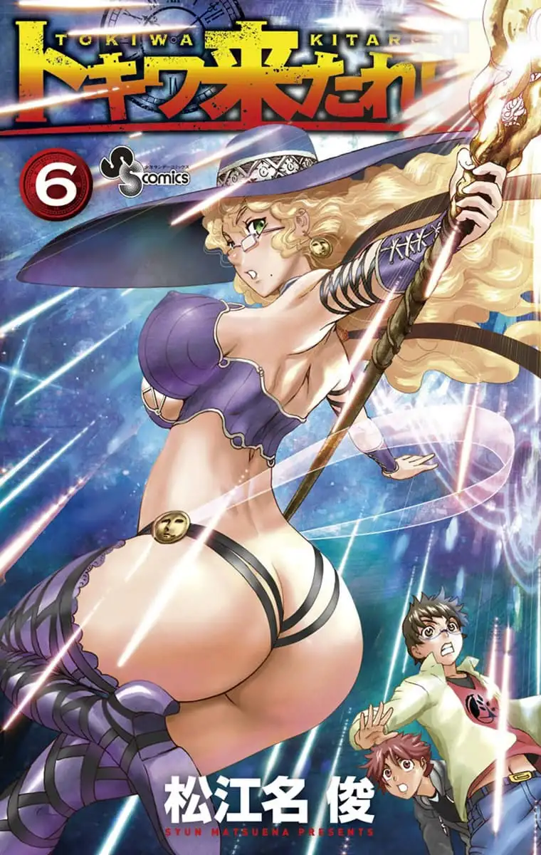 Tokiwa Kitareri!! - Capítulo 41 - Página 1 - LectorTMOo