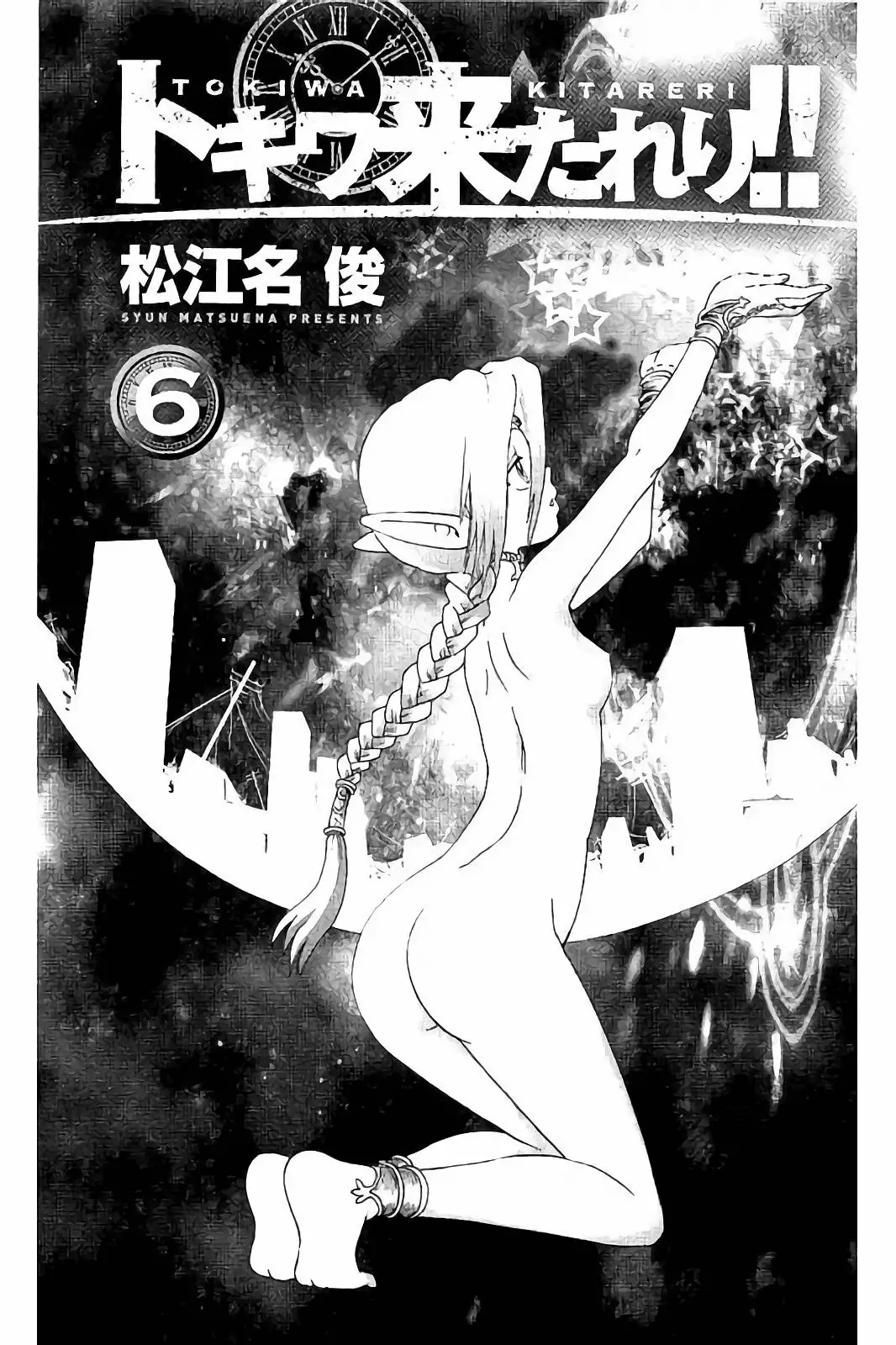 Tokiwa Kitareri!! - Capítulo 41 - Página 2 - LectorTMOo