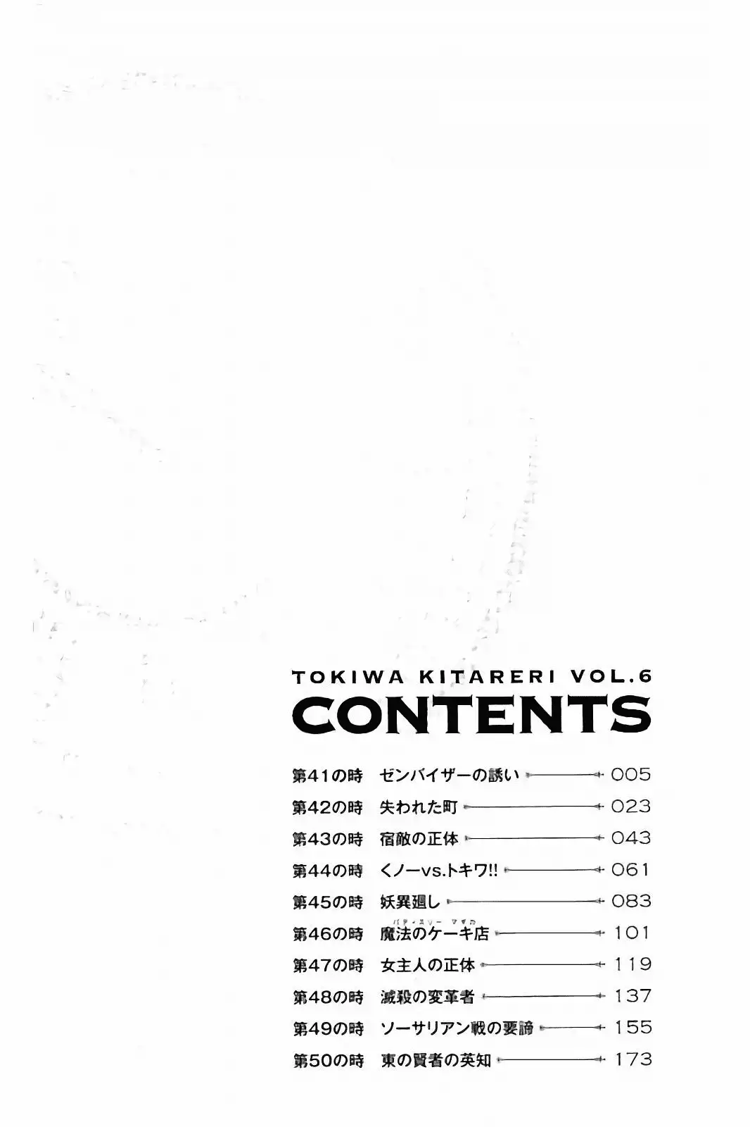 Tokiwa Kitareri!! - Capítulo 41 - Página 3 - LectorTMOo