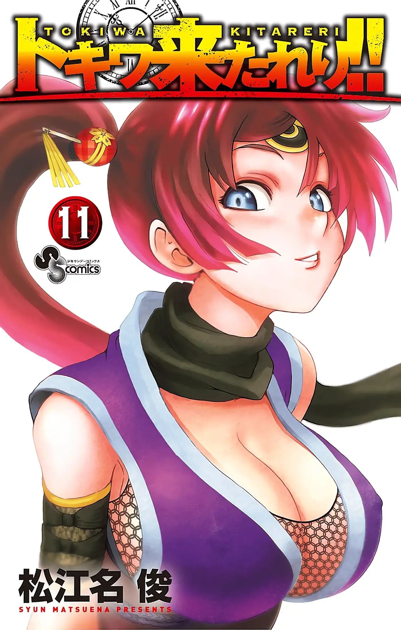 Tokiwa Kitareri!! - Capítulo 91 - Página 1 - LectorTMOo