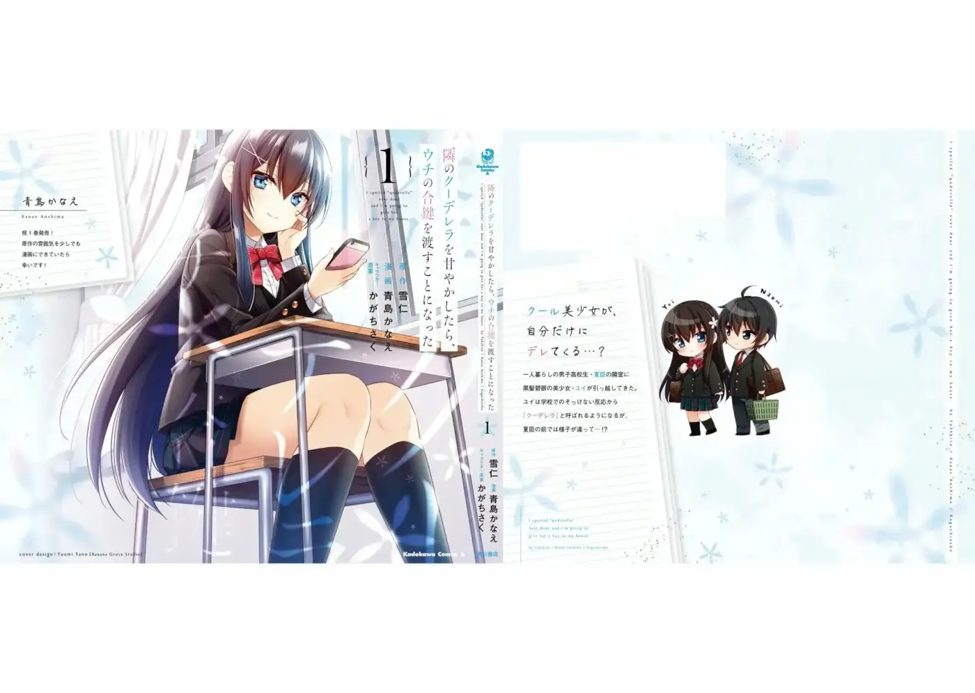 Tonari no Kuuderera o Amayakashitara, Uchi no Aikagi o Watasu Koto ni Natta - Capítulo 5.5 - Página 9 - LectorTMOo