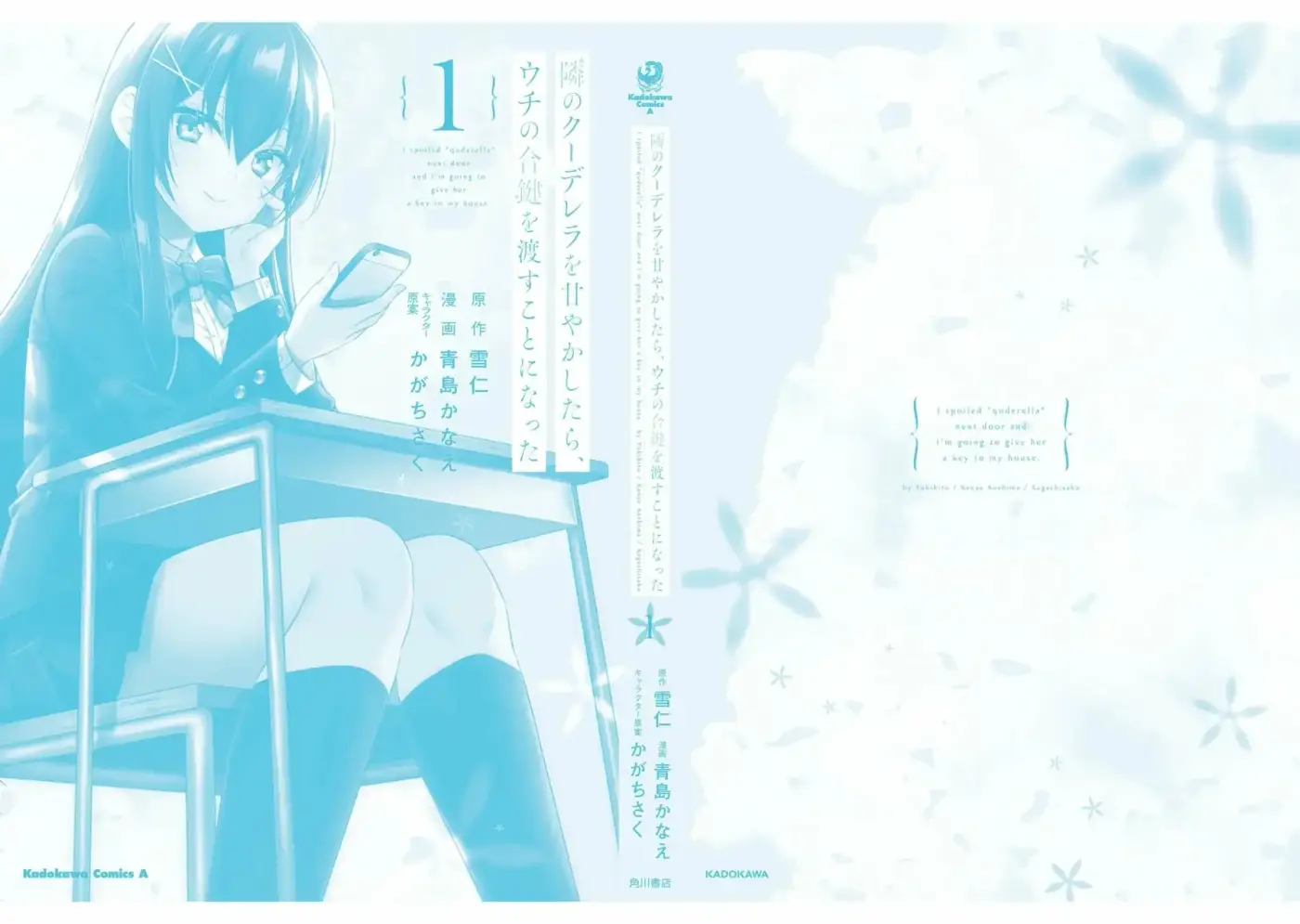 Tonari no Kuuderera o Amayakashitara, Uchi no Aikagi o Watasu Koto ni Natta - Capítulo 5.5 - Página 10 - LectorTMOo