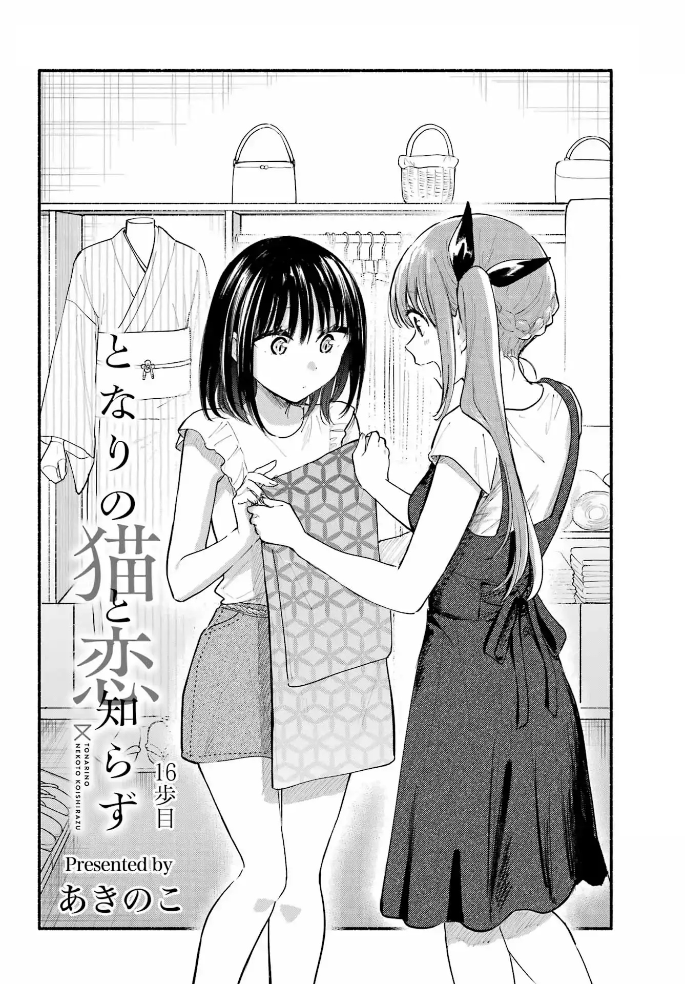 tonari no neko to koi shirazu - Capítulo 16 - Página 5 - LectorTMOo