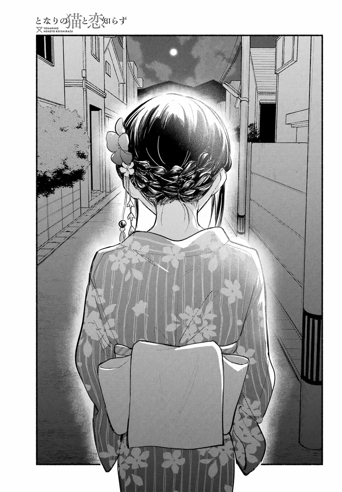 tonari no neko to koi shirazu - Capítulo 17 - Página 4 - LectorTMOo