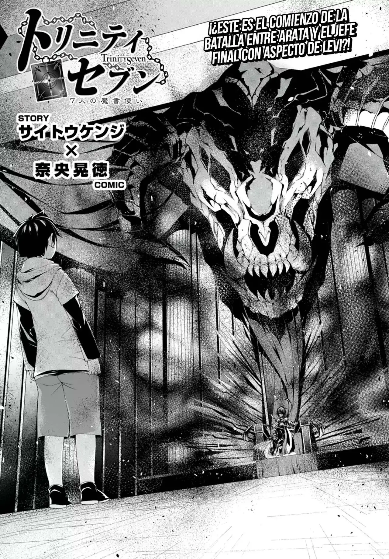 Trinity Seven: 7-Nin no Mahoutsukai capítulo 141 página 2