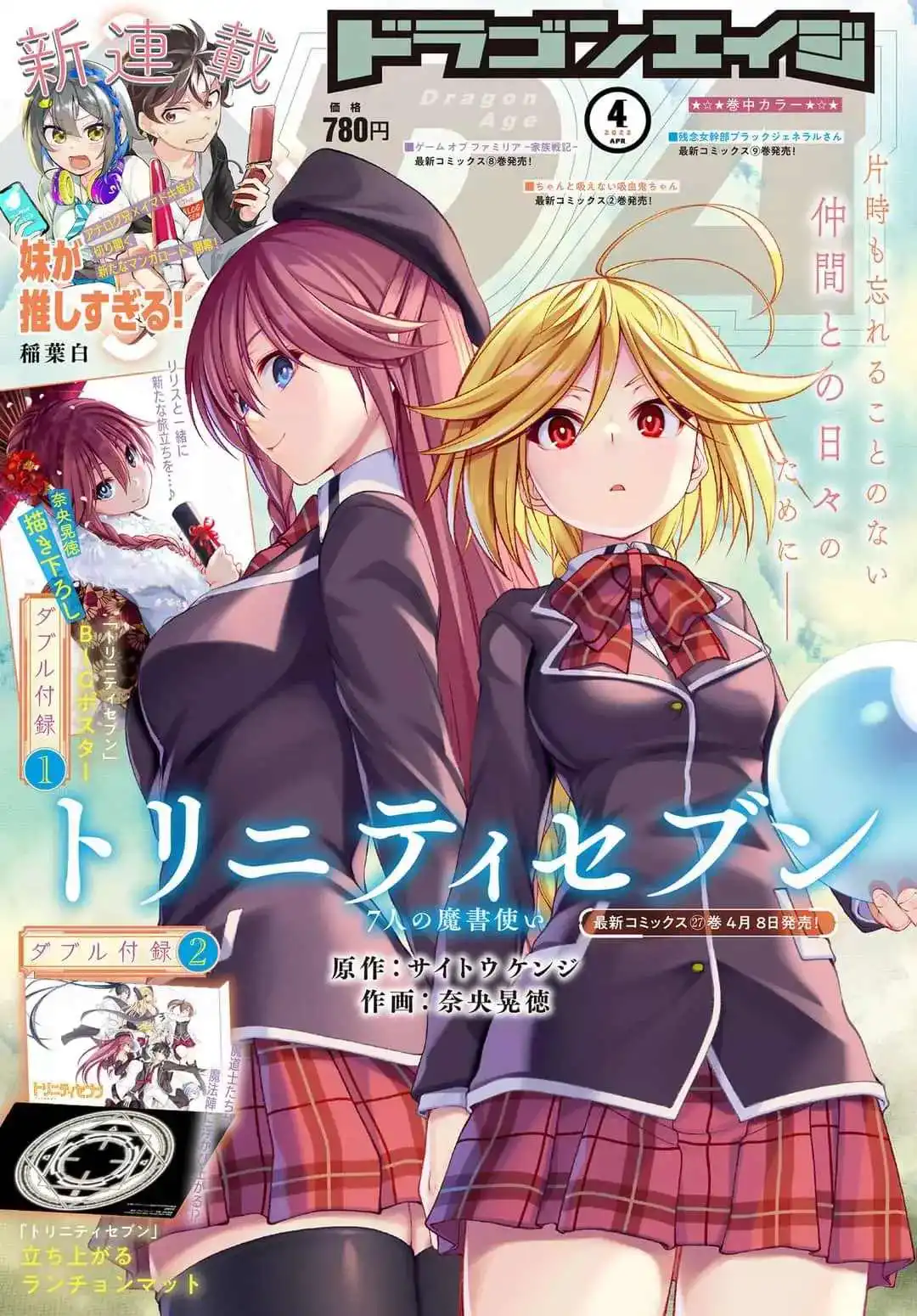 Trinity Seven: 7-Nin no Mahoutsukai capítulo 152 página 3