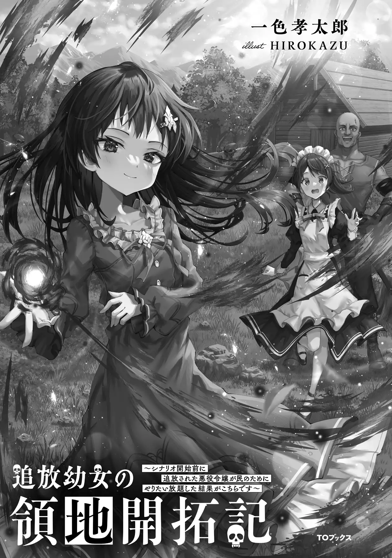 Tsuiho Yojo no Ryochi Kaitakuki (Novela) - Capítulo 1 - Página 4 - LectorTMOo
