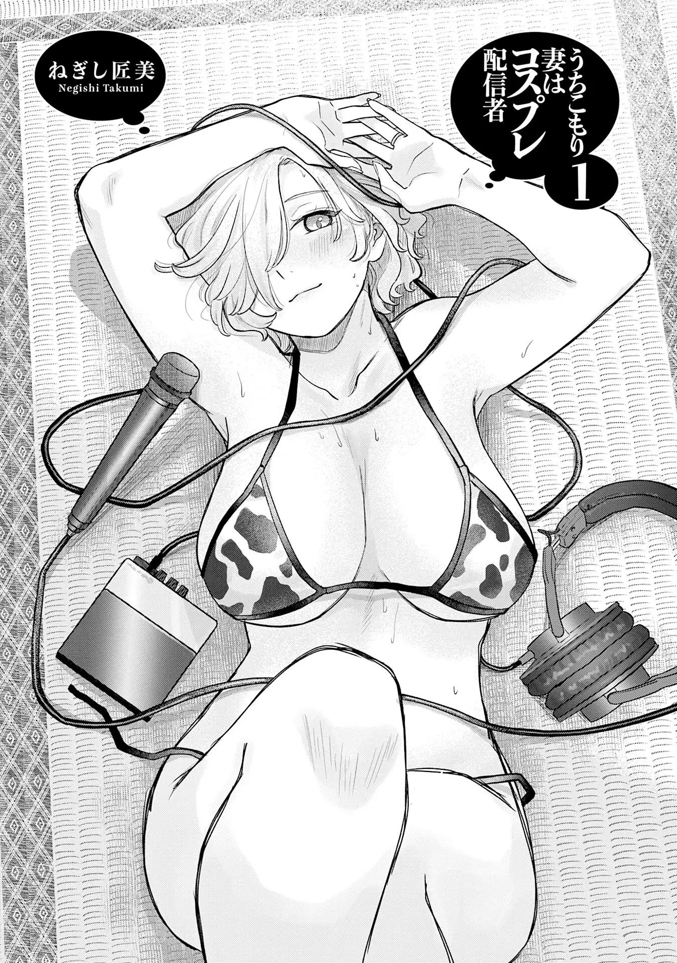 Uchi Komori Tsuma wa Cosplay Haishinsha - Capítulo 1 - Página 2 - LectorTMOo