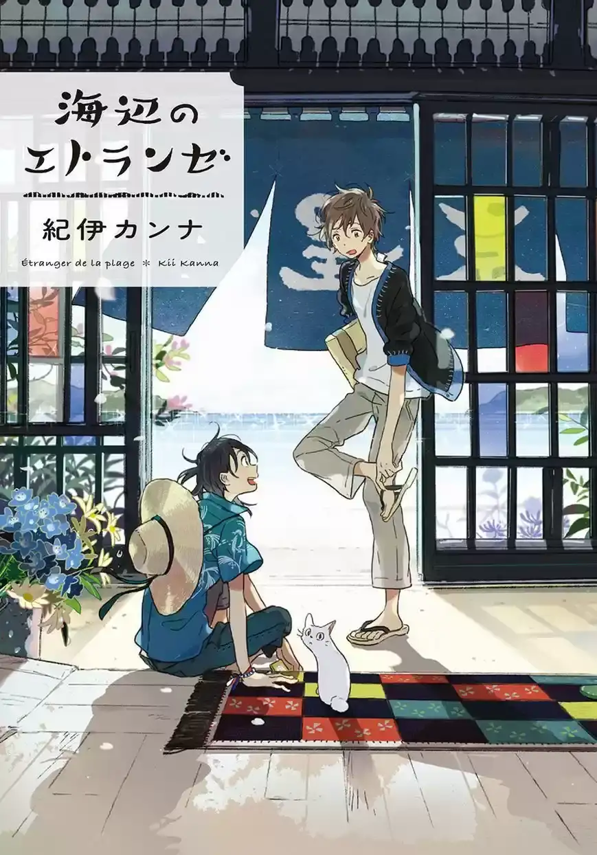 Umibe no Etranger - Capítulo 1 - Página 2 - LectorTMOo