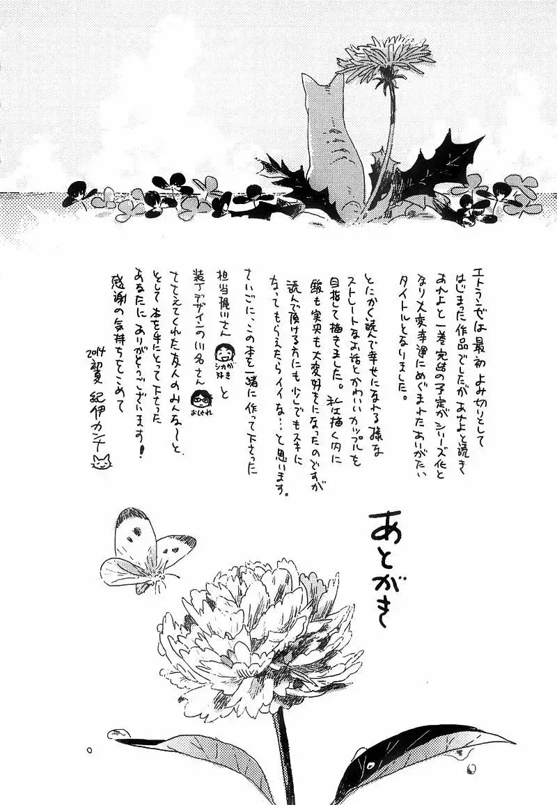 Umibe no Etranger - Capítulo 4 - Página 57 - LectorTMOo