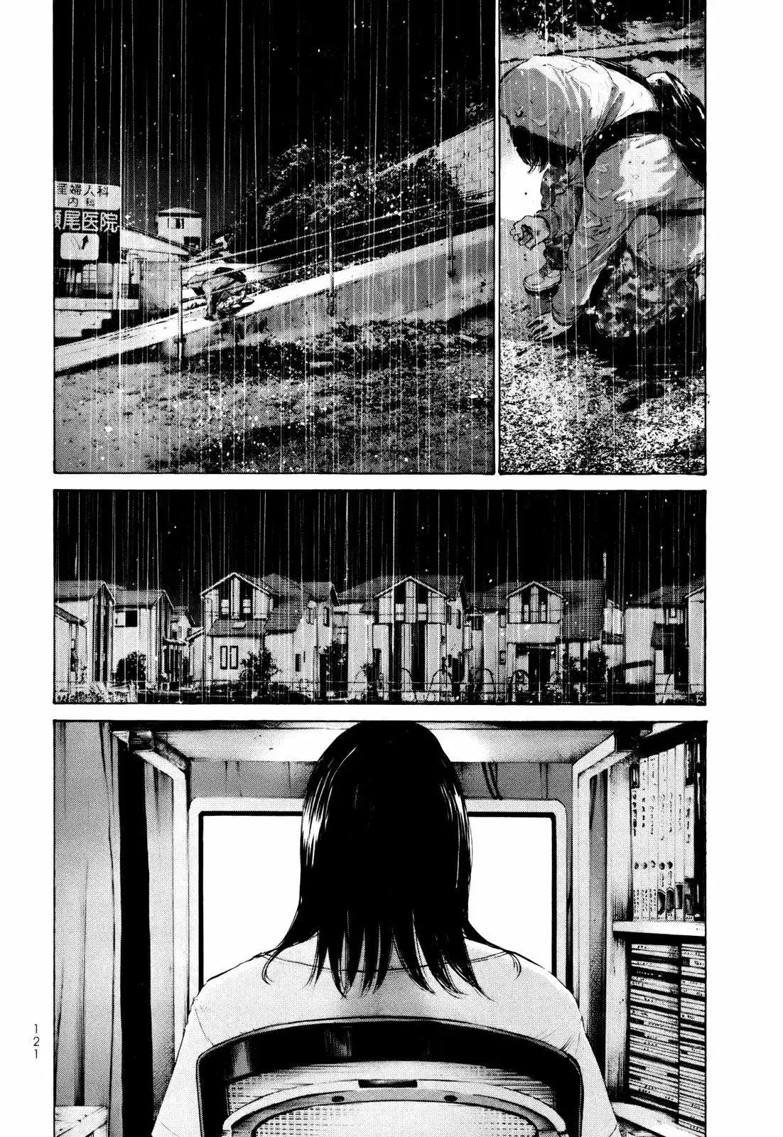 Umibe No Onnanoko capítulo 16 página 17