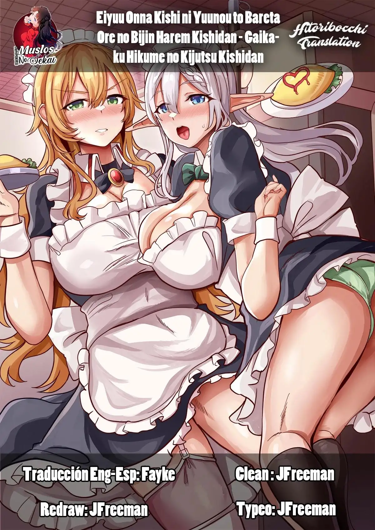 Una Heroica Caballera Me Considero Competente y Lidere Un Hermoso Harem de Caballeros - Capítulo 15 - Página 1 - LectorTMOo