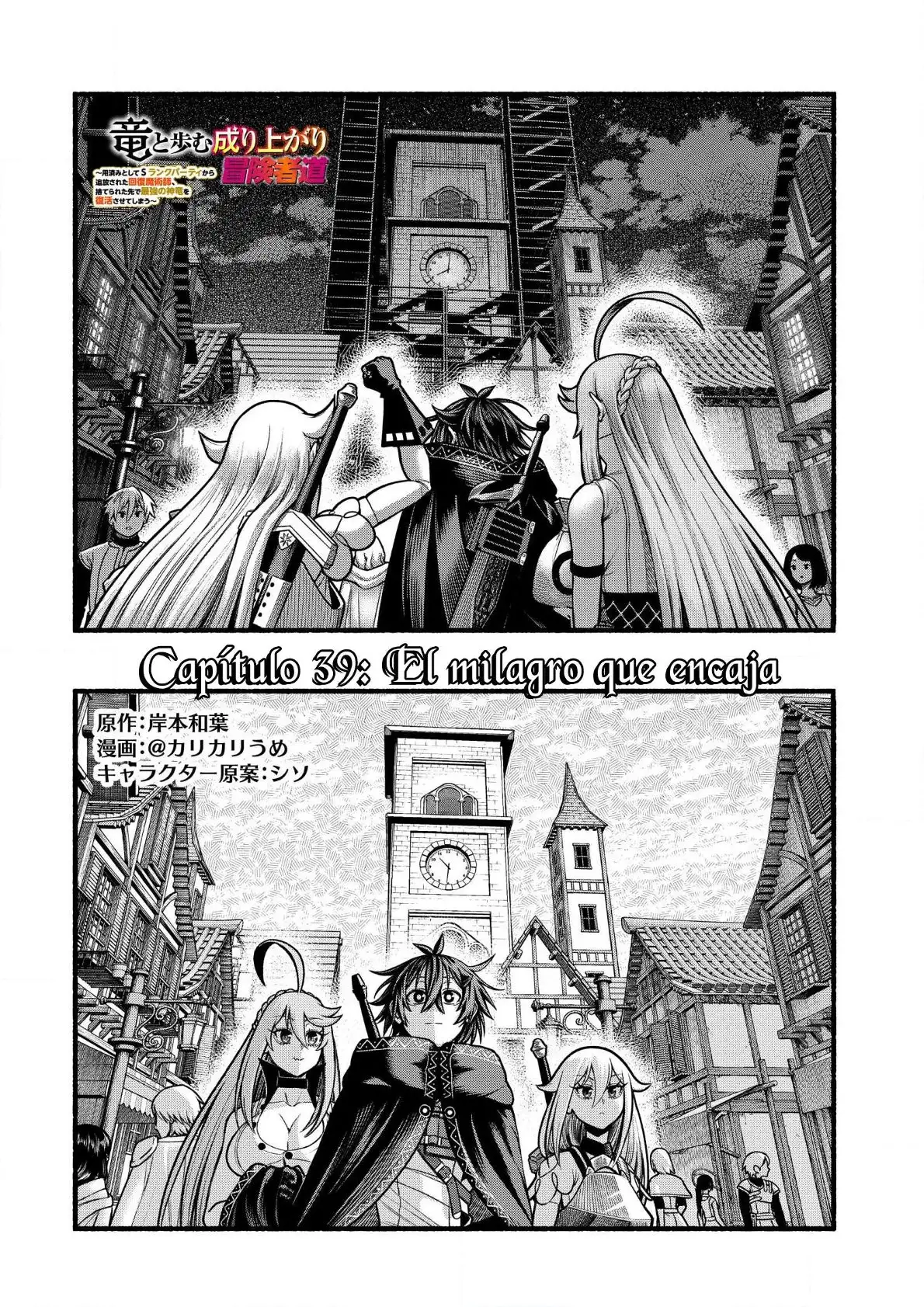 Una historia sobre un Dragon y el Ascenso de un Aventurero ~ Un sanador que fue visto como inutil y fue expulsado de un grupo de rango S, va a revivir al dragon mas fuerte en una zona abandon - Capítulo 39 - Página 4 - LectorTMOo