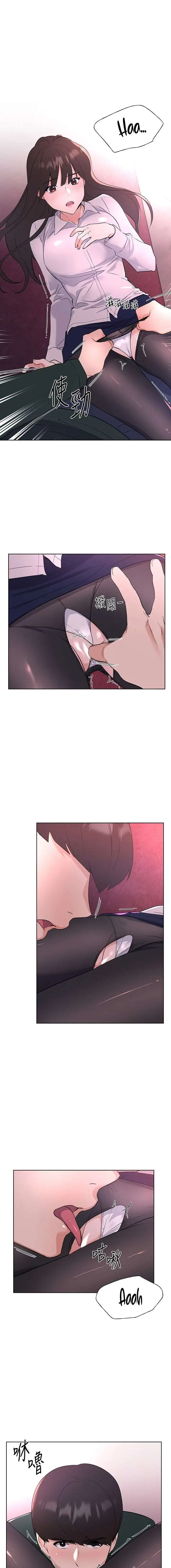 Unlucky Girl - Capítulo 109 - Página 2 - LectorTMOo