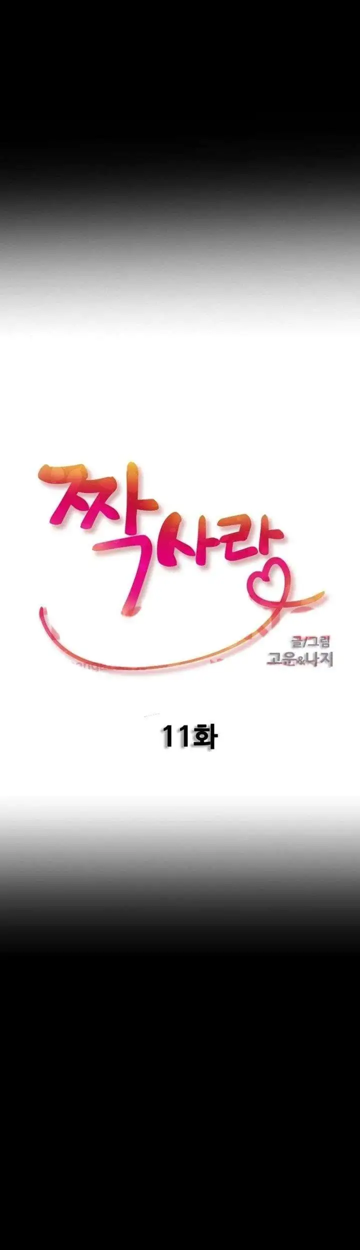 Unrequited Love - Capítulo 11 - Página 4 - LectorTMOo