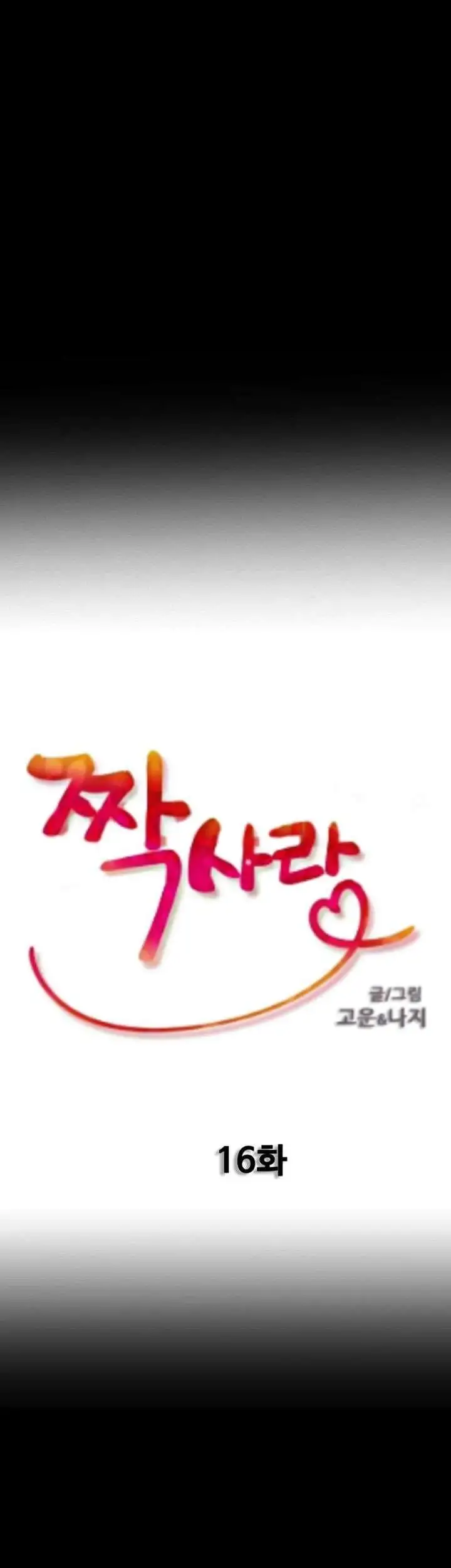 Unrequited Love - Capítulo 16 - Página 4 - LectorTMOo