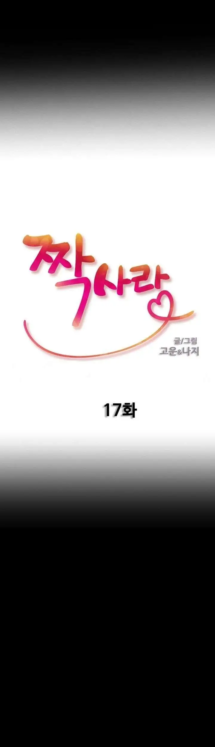 Unrequited Love - Capítulo 17 - Página 4 - LectorTMOo