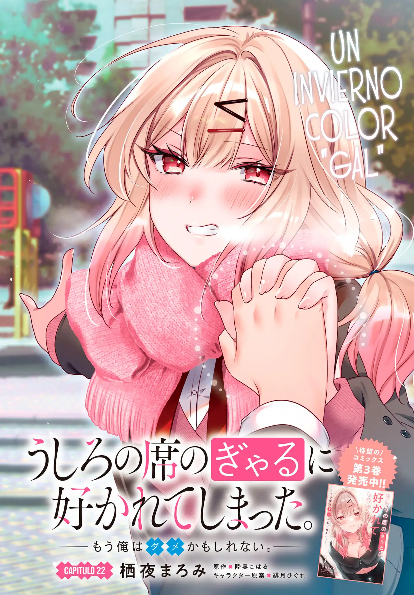 Ushiro No Seki No Gyaru Ni Sukarete Shimatta. Mou Ore Wa Dame Ka Mo Shirenai. - Capítulo 22 - Página 4 - LectorTMOo