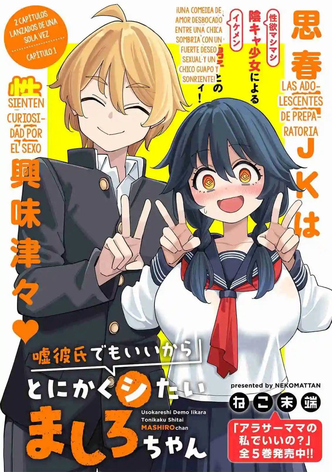 Uso kareshi demo iikara tonikaku shitai mashiro-chan - Capítulo 1 - Página 1 - LectorTMOo