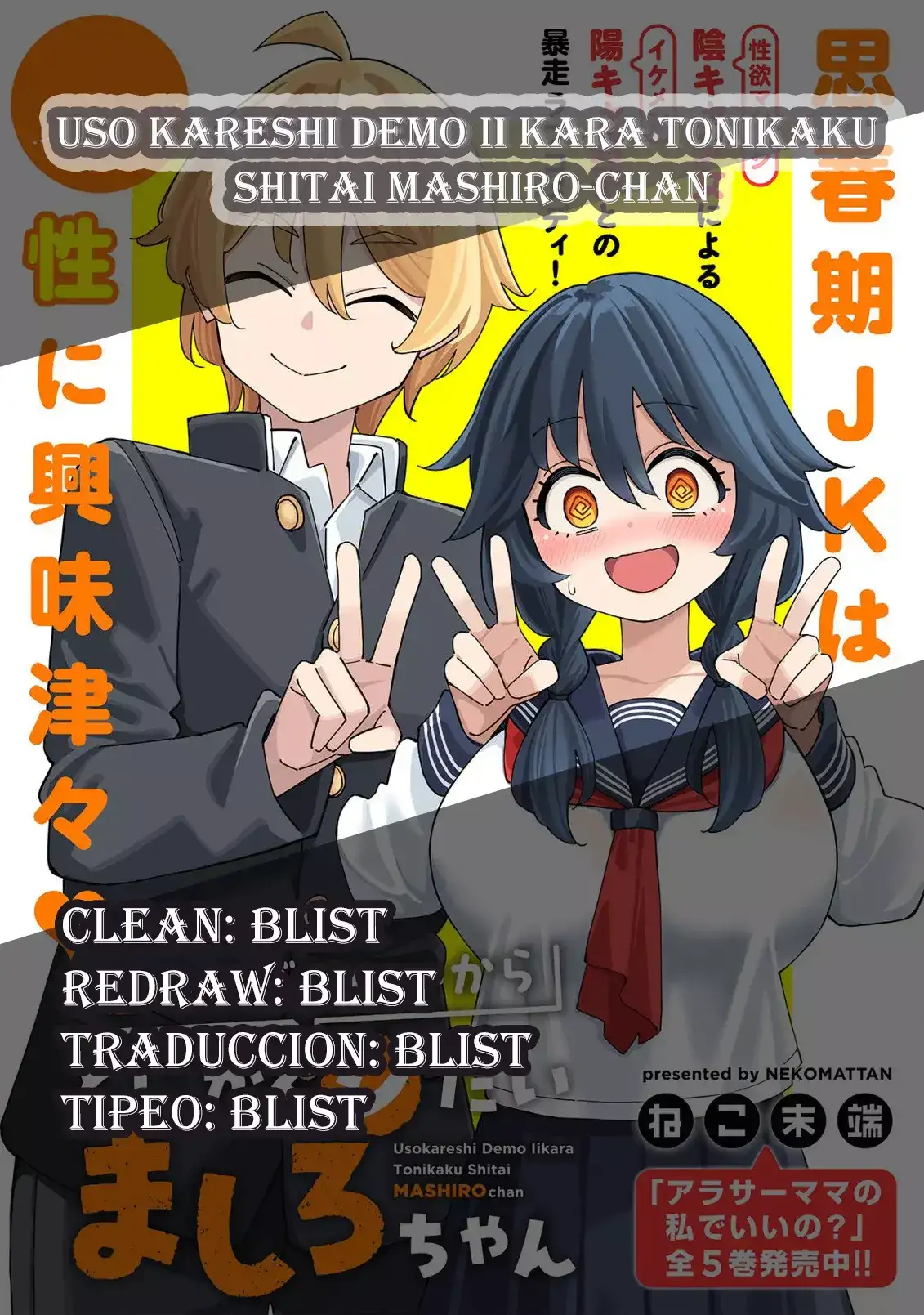 Uso kareshi demo iikara tonikaku shitai mashiro-chan - Capítulo 12 - Página 1 - LectorTMOo