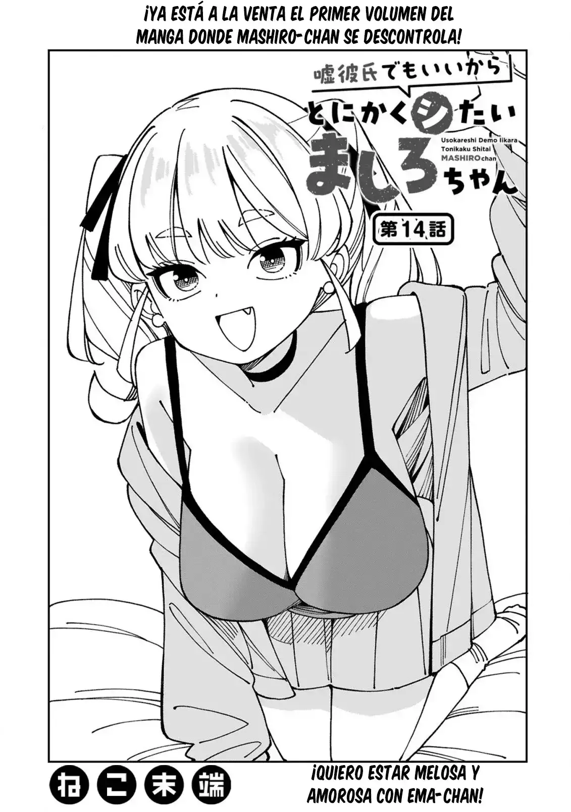 Uso kareshi demo iikara tonikaku shitai mashiro-chan - Capítulo 14 - Página 2 - LectorTMOo