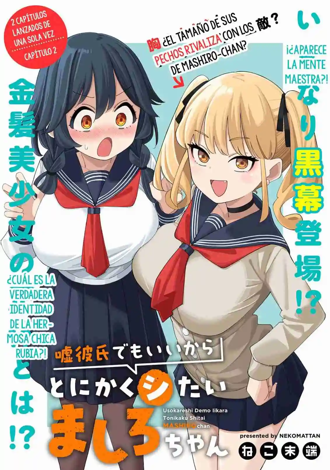 Uso kareshi demo iikara tonikaku shitai mashiro-chan - Capítulo 2 - Página 1 - LectorTMOo