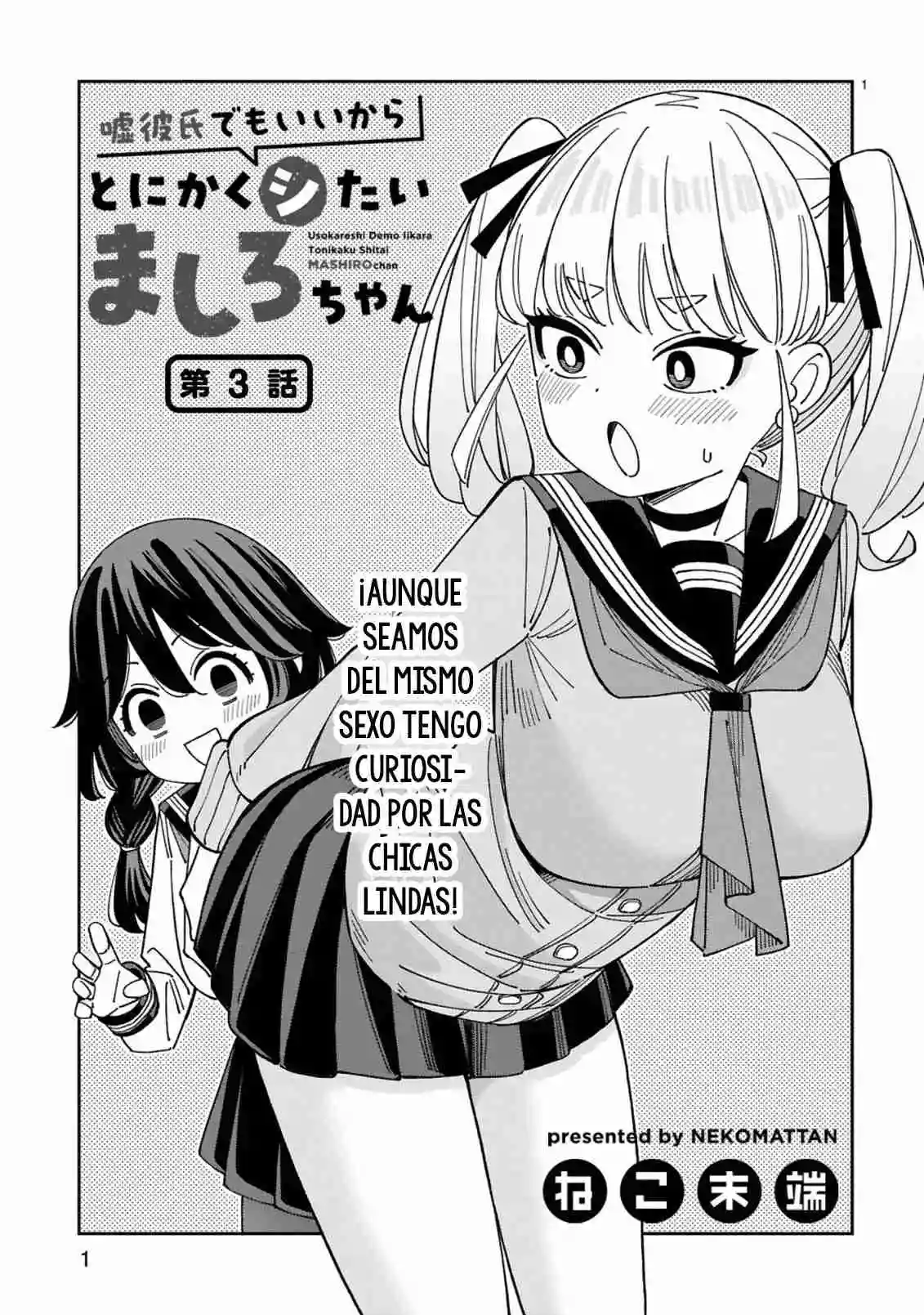 Uso kareshi demo iikara tonikaku shitai mashiro-chan - Capítulo 3 - Página 1 - LectorTMOo