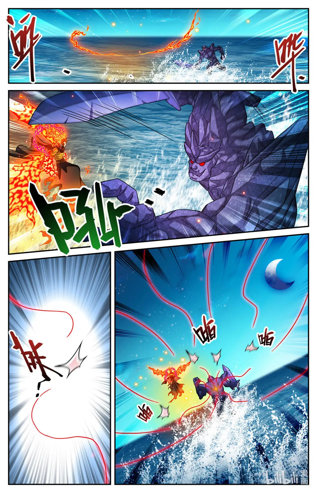Versatile Mage (Novela) - Capítulo 1147 - Página 5 - LectorTMOo