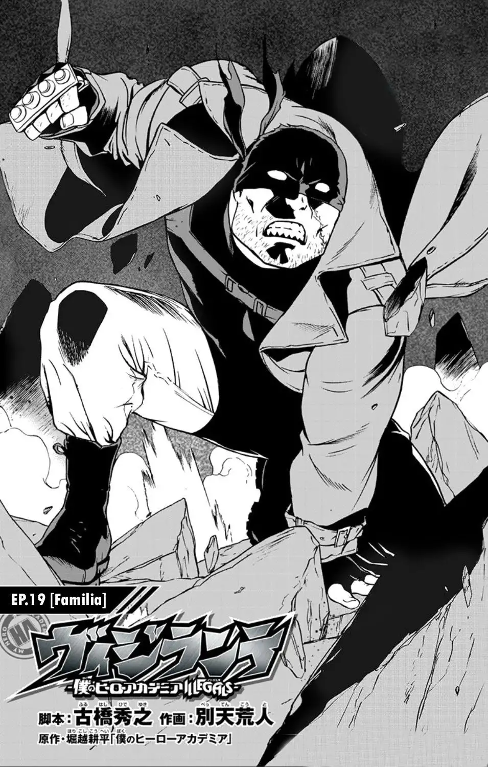 Vigilante: Boku no Hero Academia Illegals - Capítulo 19 - Página 2 - LectorTMOo