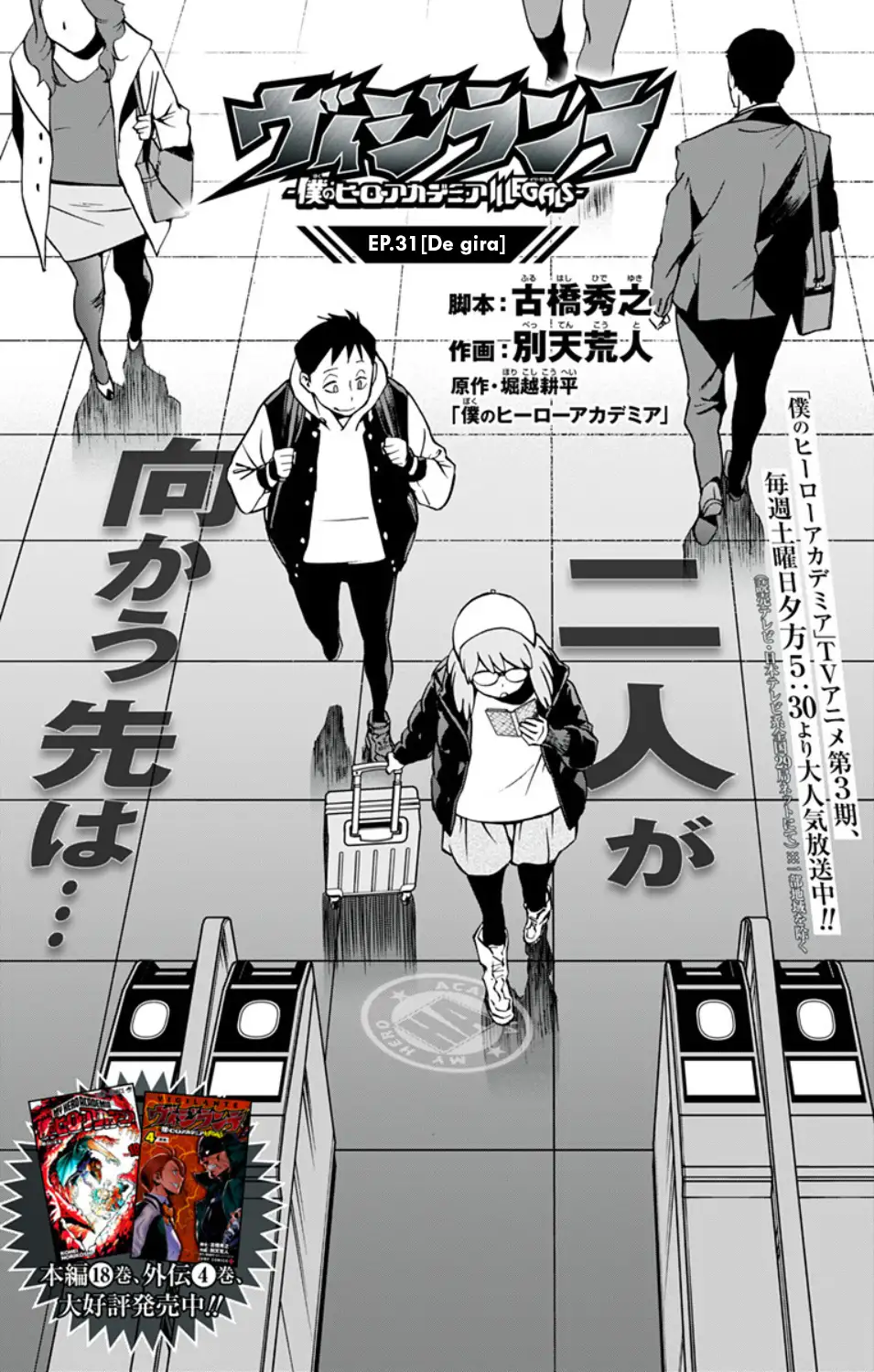Vigilante: Boku no Hero Academia Illegals - Capítulo 31 - Página 2 - LectorTMOo