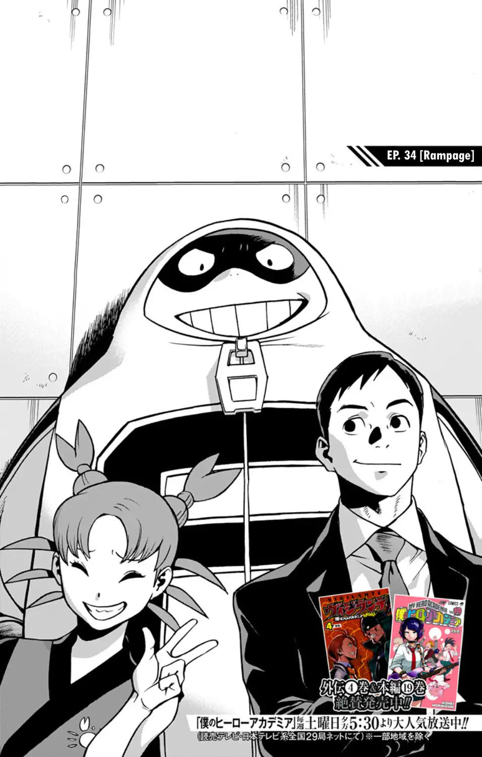 Vigilante: Boku no Hero Academia Illegals - Capítulo 34 - Página 2 - LectorTMOo
