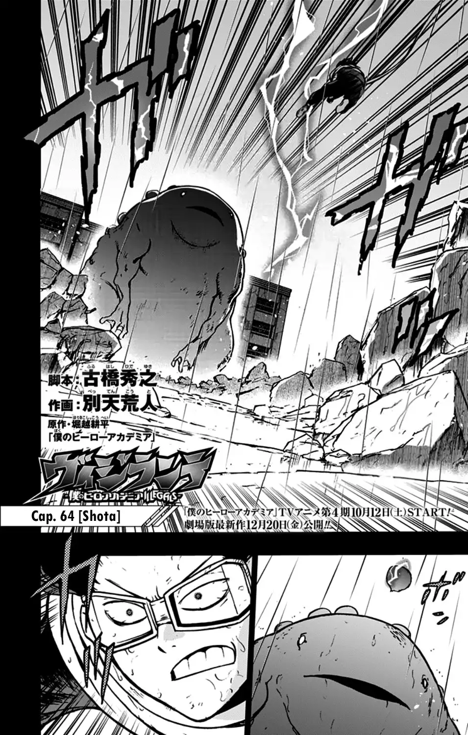 Vigilante: Boku no Hero Academia Illegals - Capítulo 64 - Página 3 - LectorTMOo