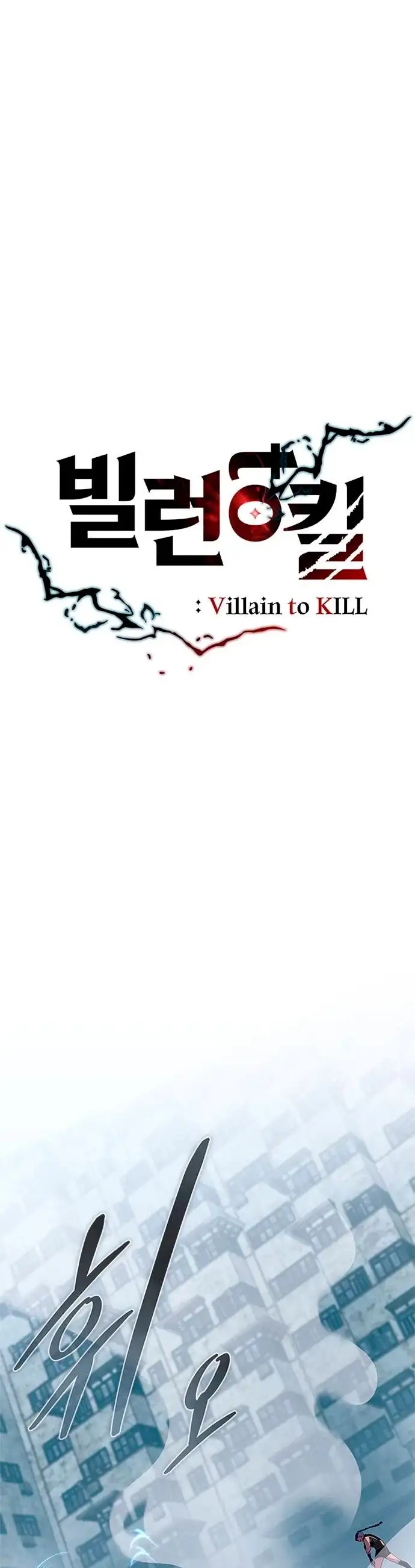 Villain To Kill - Capítulo 135 - Página 10 - LectorTMOo