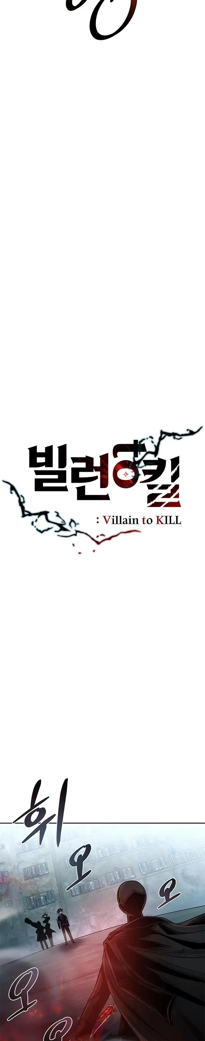 Villain To Kill - Capítulo 60 - Página 6 - LectorTMOo