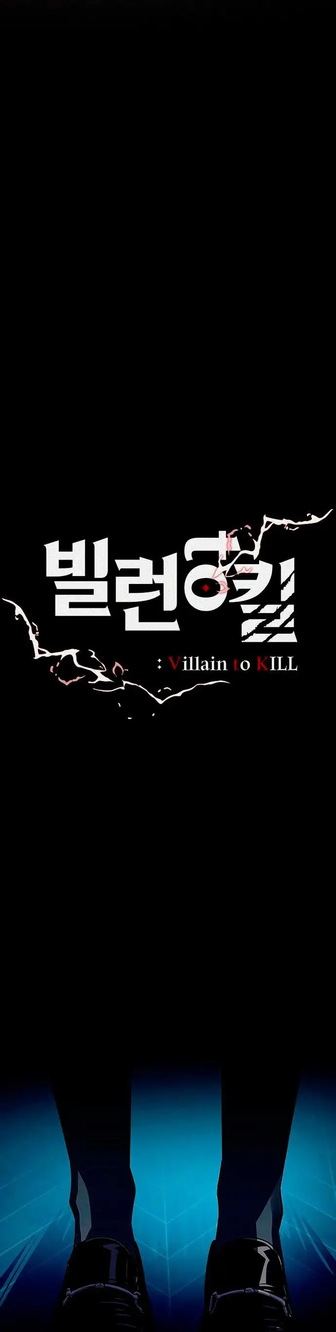 Villain To Kill - Capítulo 74 - Página 17 - LectorTMOo