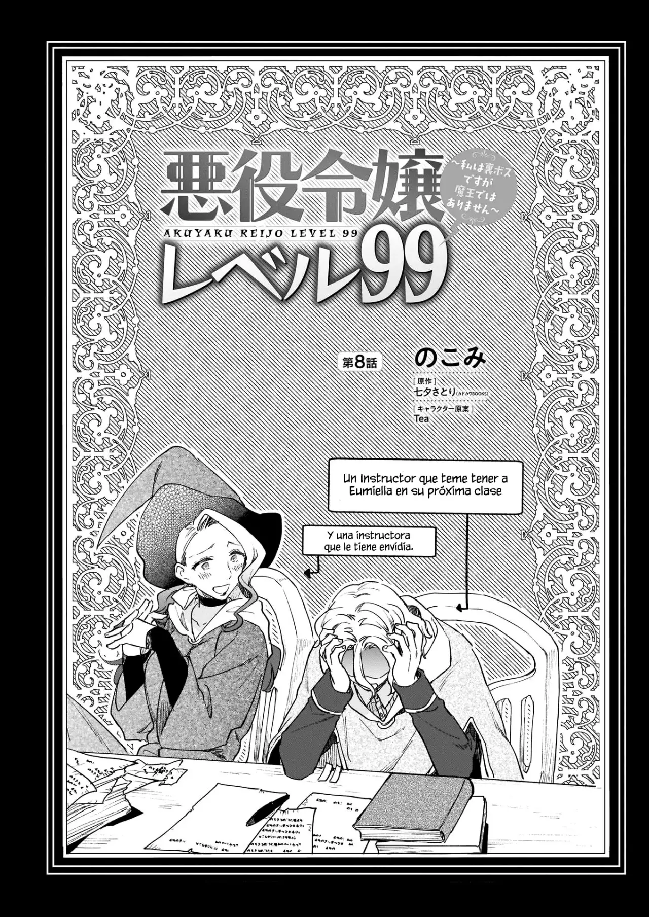 Villana Nivel 99 ~Tal Vez sea El Jefe Oculto pero no soy El Rey Demonio~ - Capítulo 8 - Página 4 - LectorTMOo