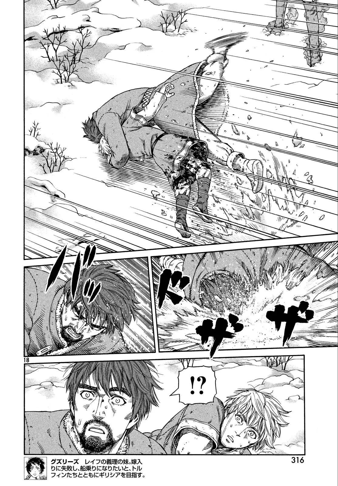 Vinland Saga - Capítulo 122 - Página 18 - LectorTMOo