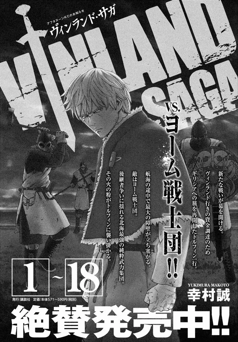 Vinland Saga - Capítulo 132 - Página 24 - LectorTMOo