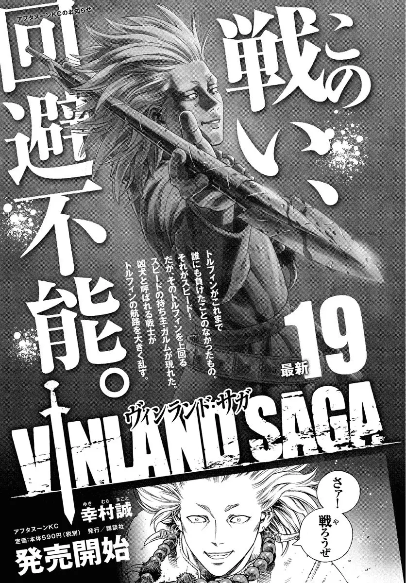 Vinland Saga - Capítulo 138 - Página 17 - LectorTMOo