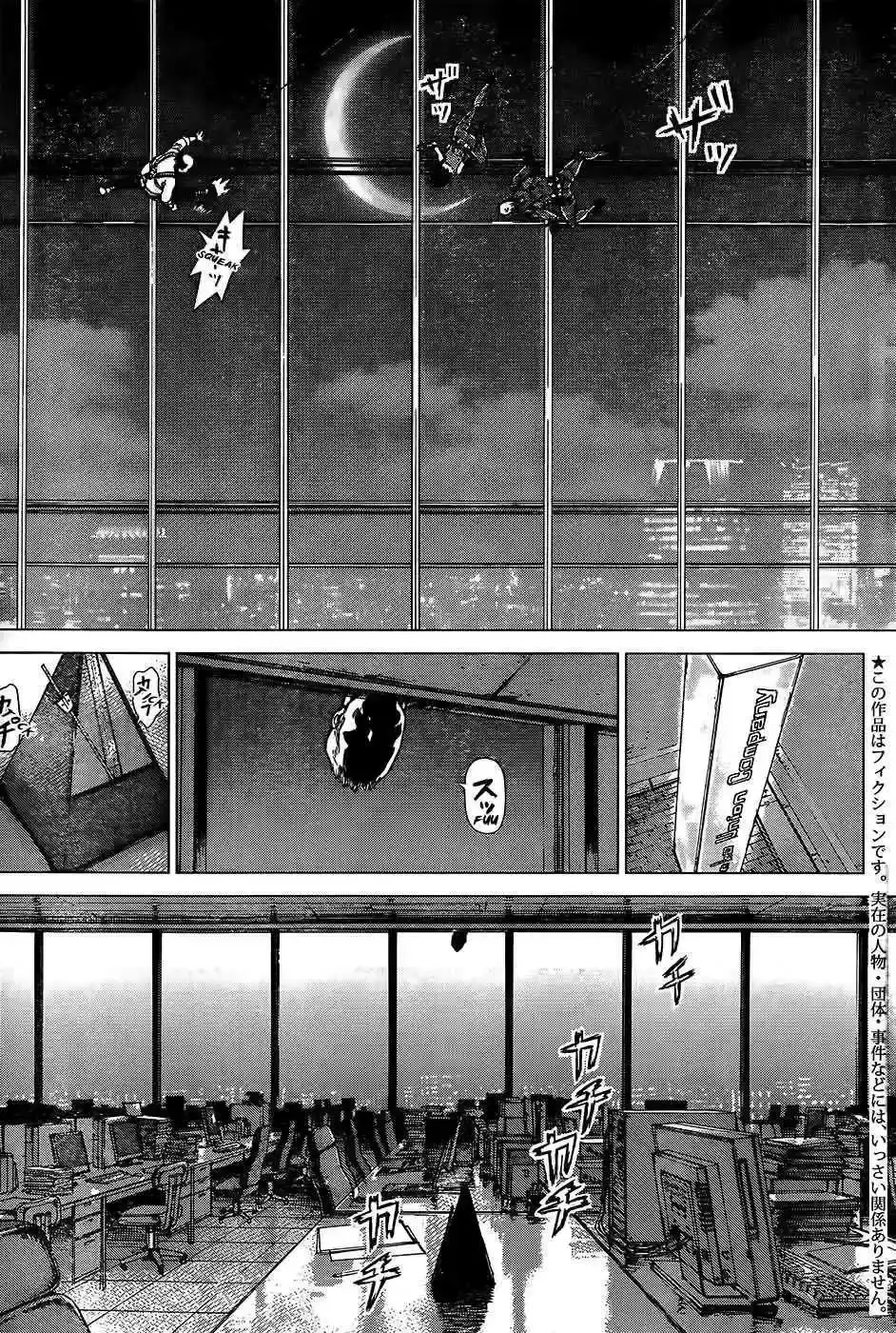 Wallman - Capítulo 12 - Página 5 - LectorTMOo