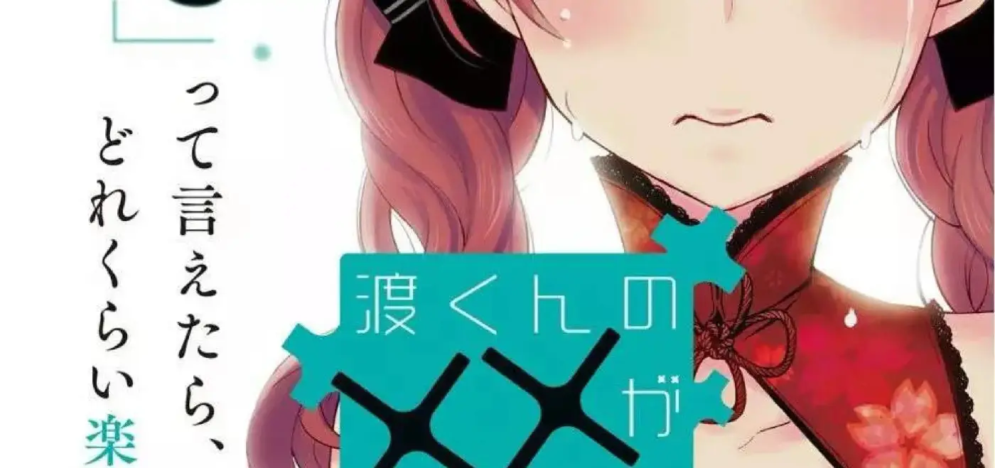 Watari-Kun No XX Ga Houkai Sunzen - Capítulo 44.5 - Página 38 - LectorTMOo