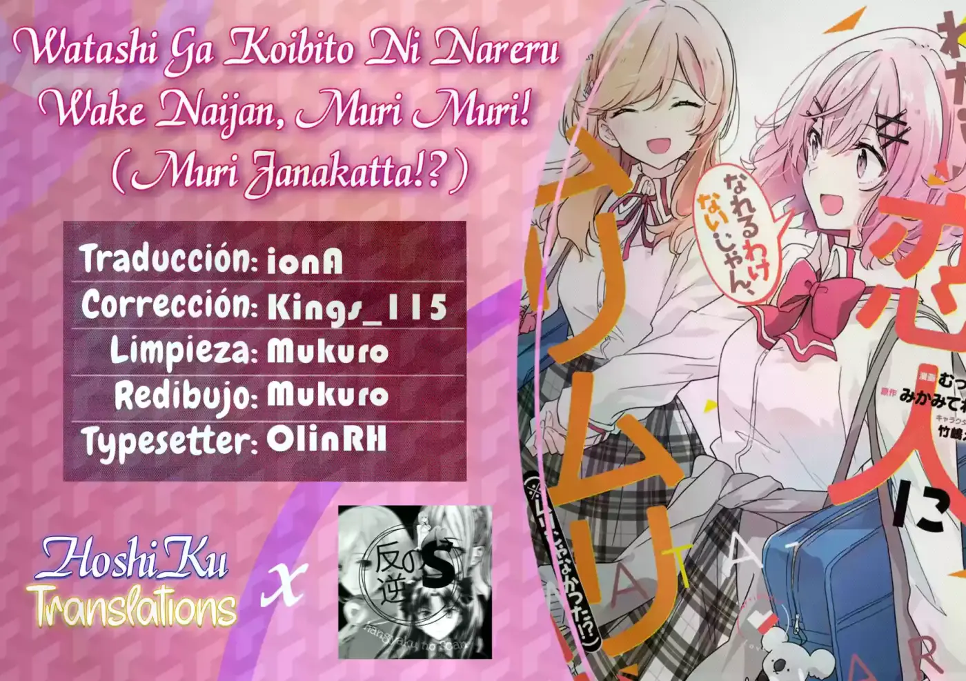 Watashi Ga Koibito Ni Nareru Wake Naijan, Muri Muri! (Muri Janakatta!?) - Capítulo 14 - Página 1 - LectorTMOo