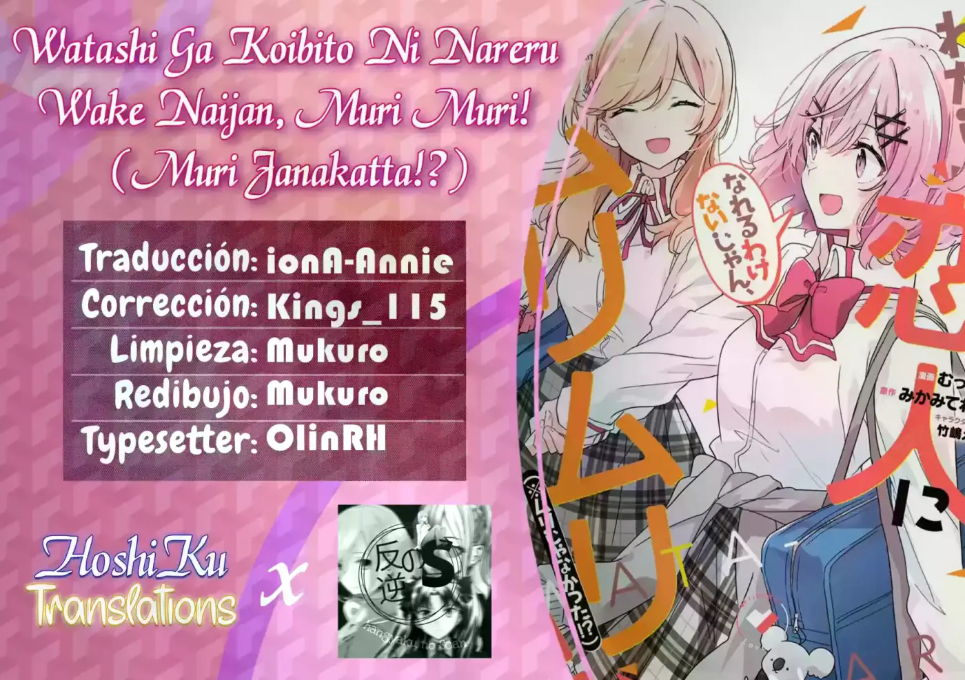 Watashi Ga Koibito Ni Nareru Wake Naijan, Muri Muri! (Muri Janakatta!?) - Capítulo 15 - Página 1 - LectorTMOo