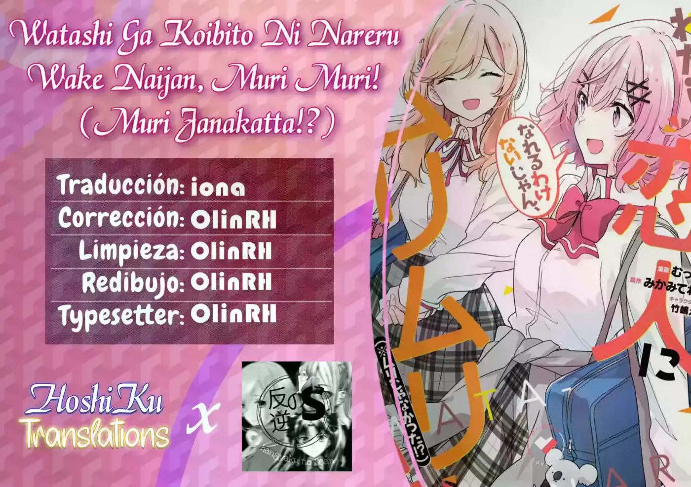 Watashi Ga Koibito Ni Nareru Wake Naijan, Muri Muri! (Muri Janakatta!?) - Capítulo 16 - Página 1 - LectorTMOo