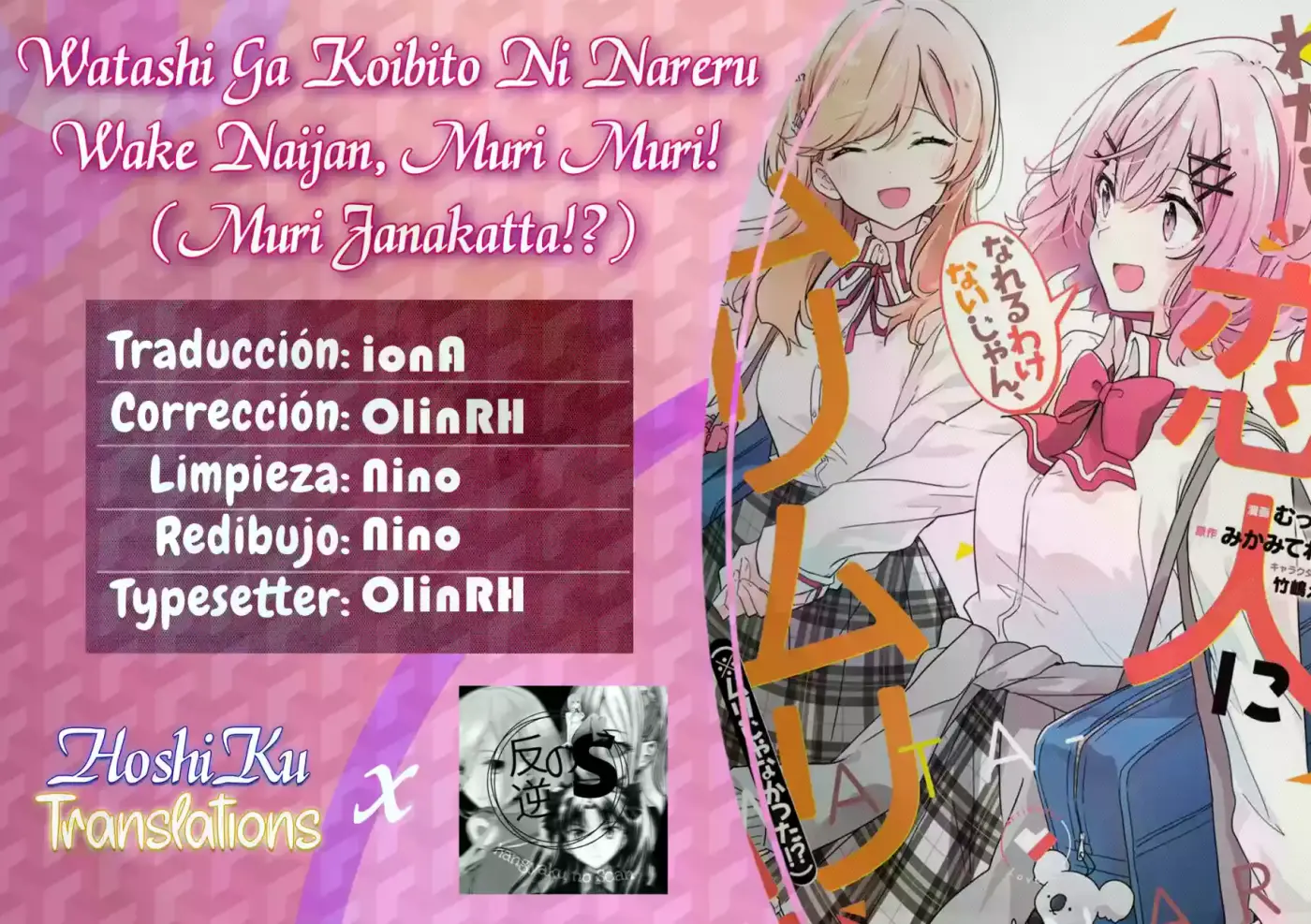 Watashi Ga Koibito Ni Nareru Wake Naijan, Muri Muri! (Muri Janakatta!?) - Capítulo 17 - Página 1 - LectorTMOo