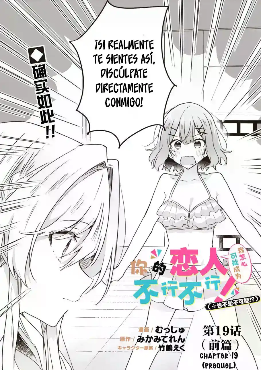 Watashi Ga Koibito Ni Nareru Wake Naijan, Muri Muri! (Muri Janakatta!?) - Capítulo 19 - Página 2 - LectorTMOo