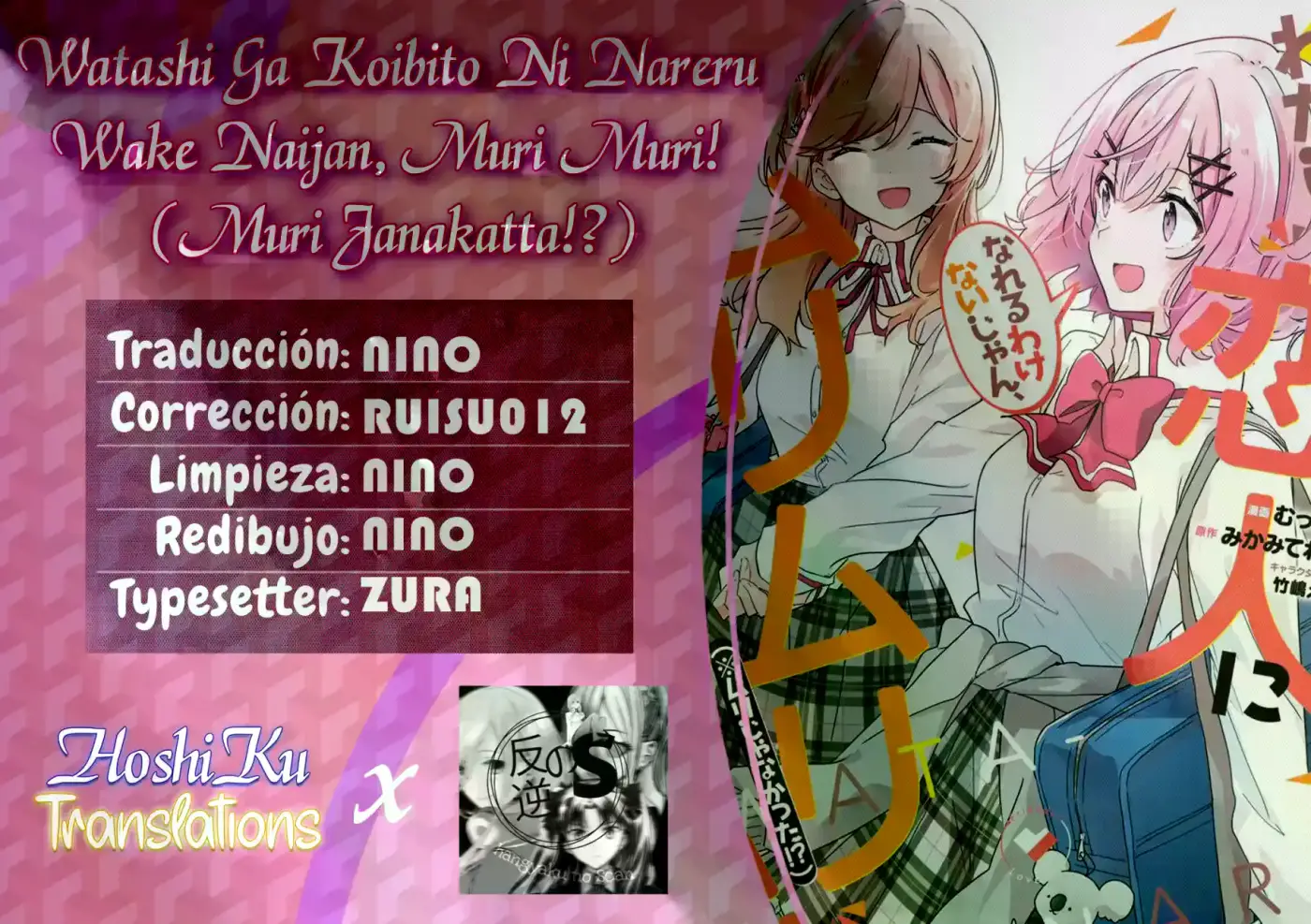 Watashi Ga Koibito Ni Nareru Wake Naijan, Muri Muri! (Muri Janakatta!?) - Capítulo 22 - Página 1 - LectorTMOo