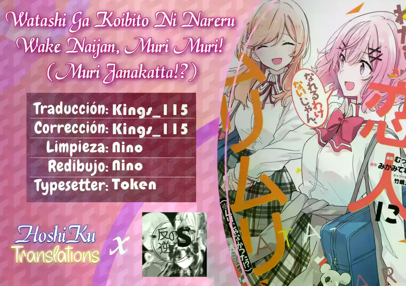 Watashi Ga Koibito Ni Nareru Wake Naijan, Muri Muri! (Muri Janakatta!?) - Capítulo 23 - Página 1 - LectorTMOo