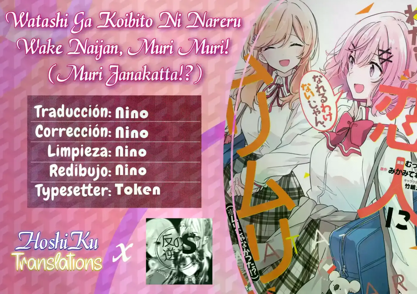 Watashi Ga Koibito Ni Nareru Wake Naijan, Muri Muri! (Muri Janakatta!?) - Capítulo 24 - Página 1 - LectorTMOo
