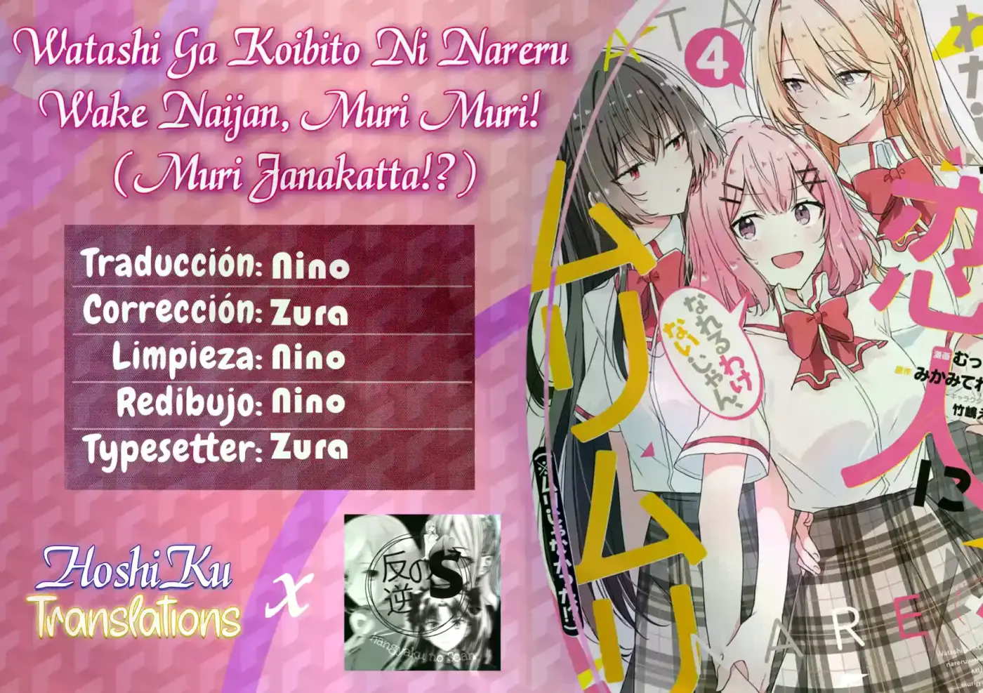 Watashi Ga Koibito Ni Nareru Wake Naijan, Muri Muri! (Muri Janakatta!?) - Capítulo 27 - Página 1 - LectorTMOo
